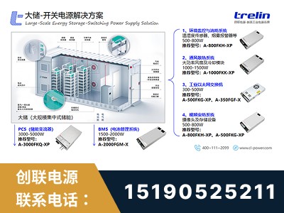 阜阳-开关电源解决方案
