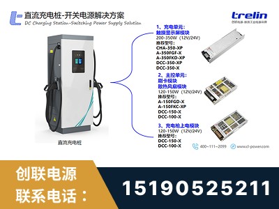 阜阳-开关电源解决方案