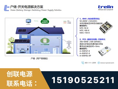 阜阳-开关电源解决方案